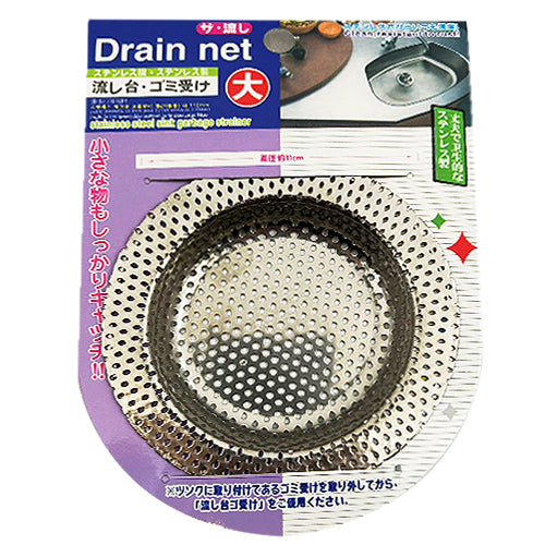 Stainless Steel Sink Garbage Strainer 11cm-Large Size