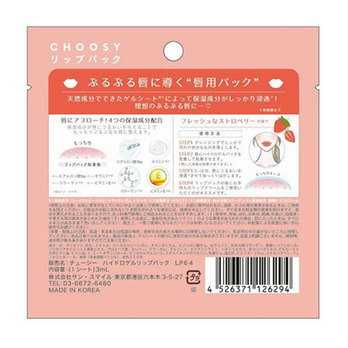Sun Smile Choosy Lip Pack - Strawberry