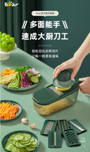 小熊多功能切菜器 