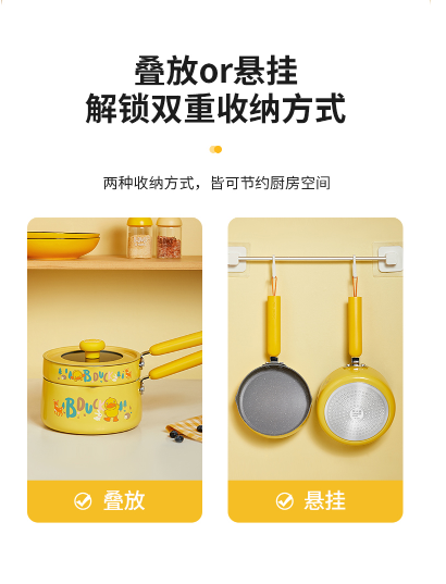 小黃鴨炒鍋套裝兩件套 