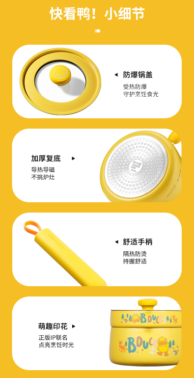 小黃鴨炒鍋套裝兩件套 