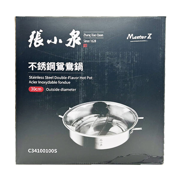 [ZXQ] Master Z Stainless Steel Double-Flavor Hot Pot 30CM