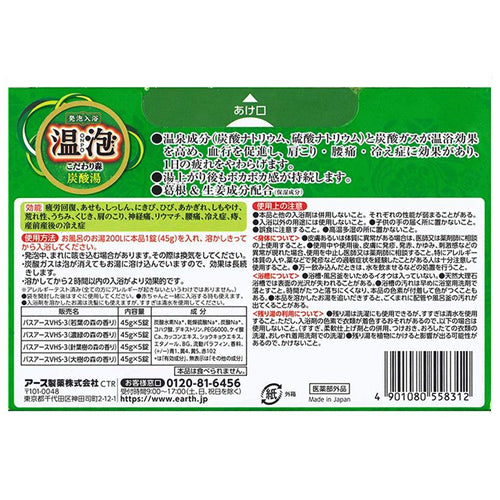 EARTH Bath Powder Carbonated Bath Hot Spring Salt 4 Types Assorted (4 Types x 3 Tablets)